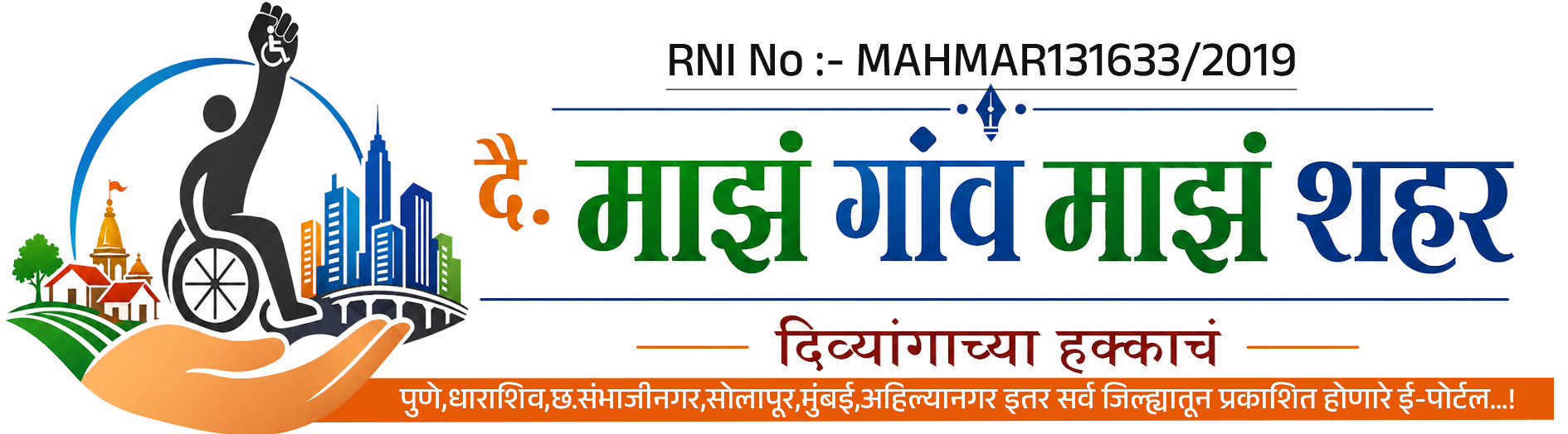 Myvillagemycitynews